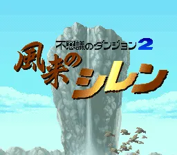 Title Screen